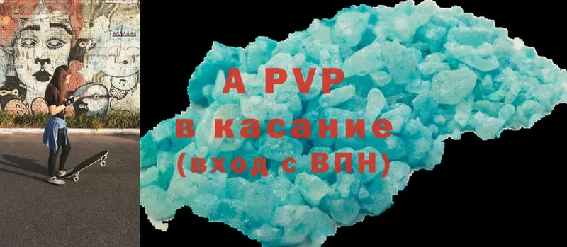 A-PVP кристаллы  Зуевка 