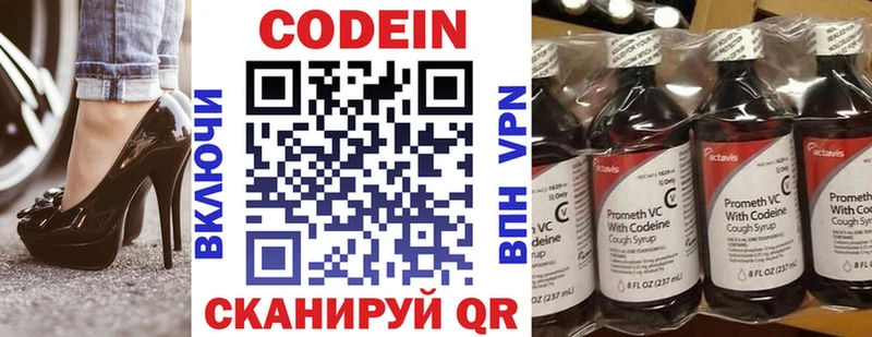 закладки  даркнет клад  Codein напиток Lean (лин)  Зуевка 