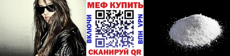 Мефедрон кристаллы  Зуевка 