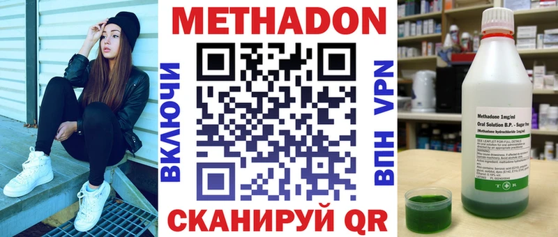 МЕТАДОН белоснежный  KRAKEN ссылка  Зуевка 